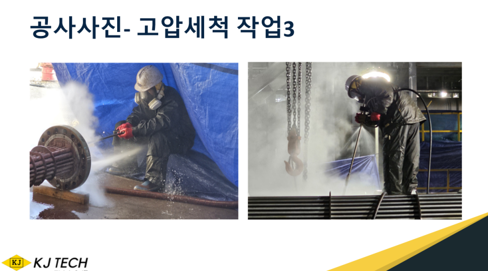 케이제이테크 이미지