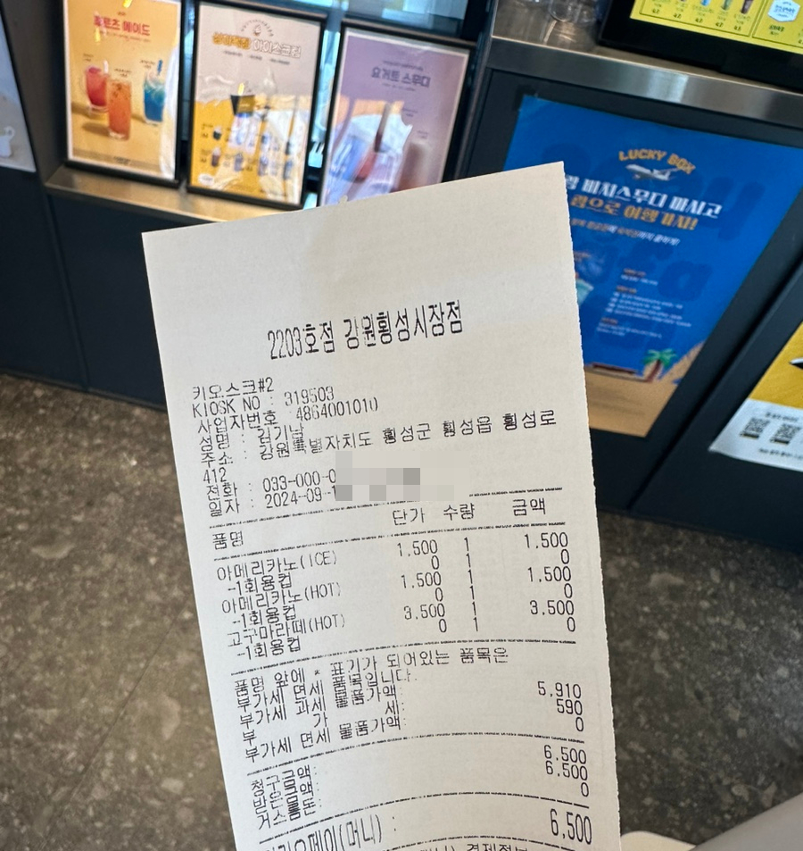 컴포즈커피강원 이미지