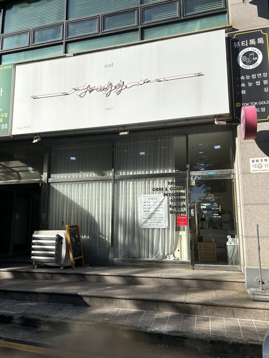 네일프롬제제 이미지