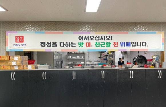 미친뷔페식백반 이미지