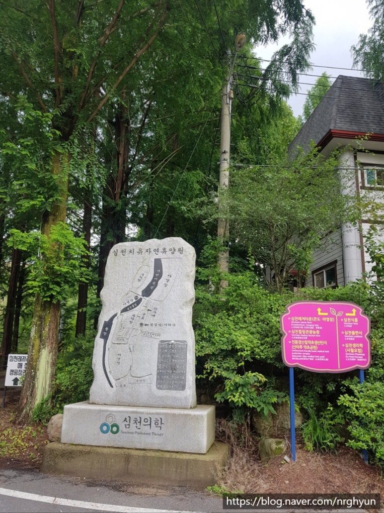 심천치유자연휴양림 이미지