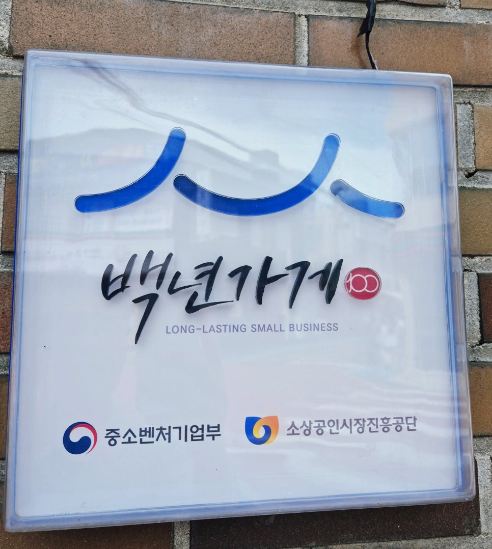 백가만두 이미지