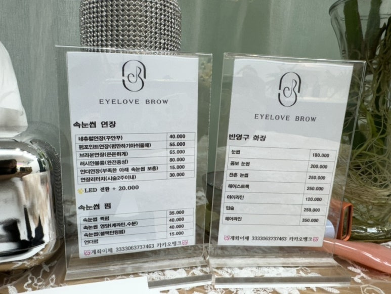 아이러브브로우 이미지