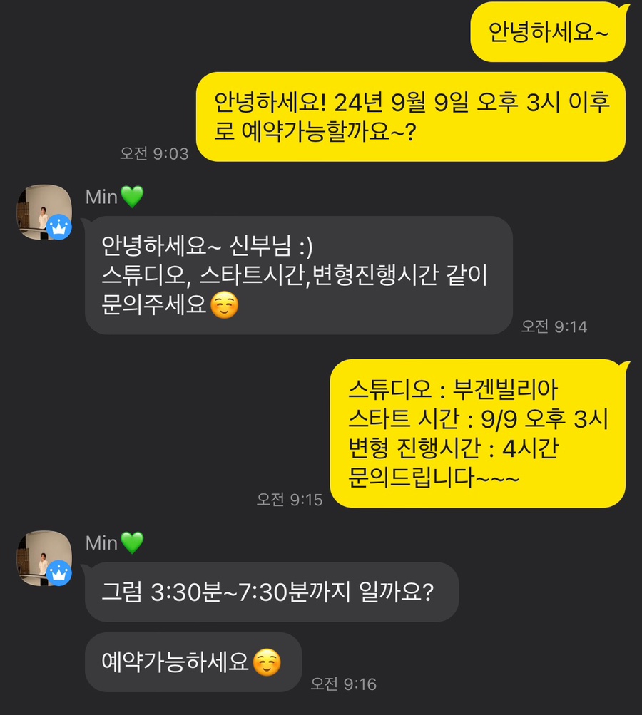 숨고DM 이미지