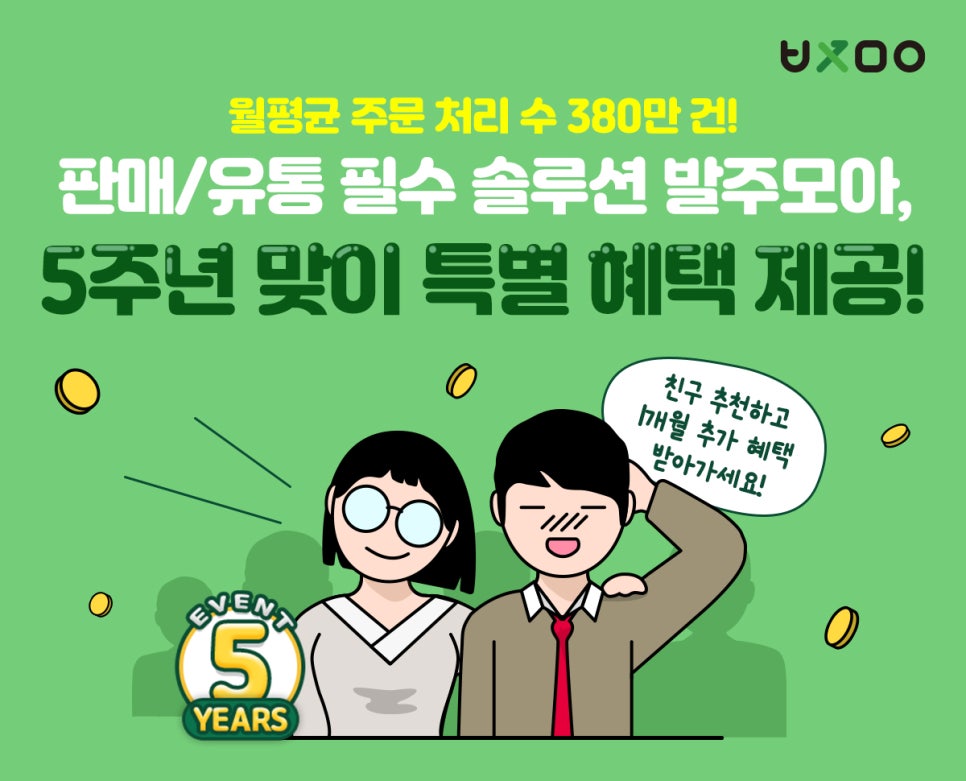 모아유통 이미지