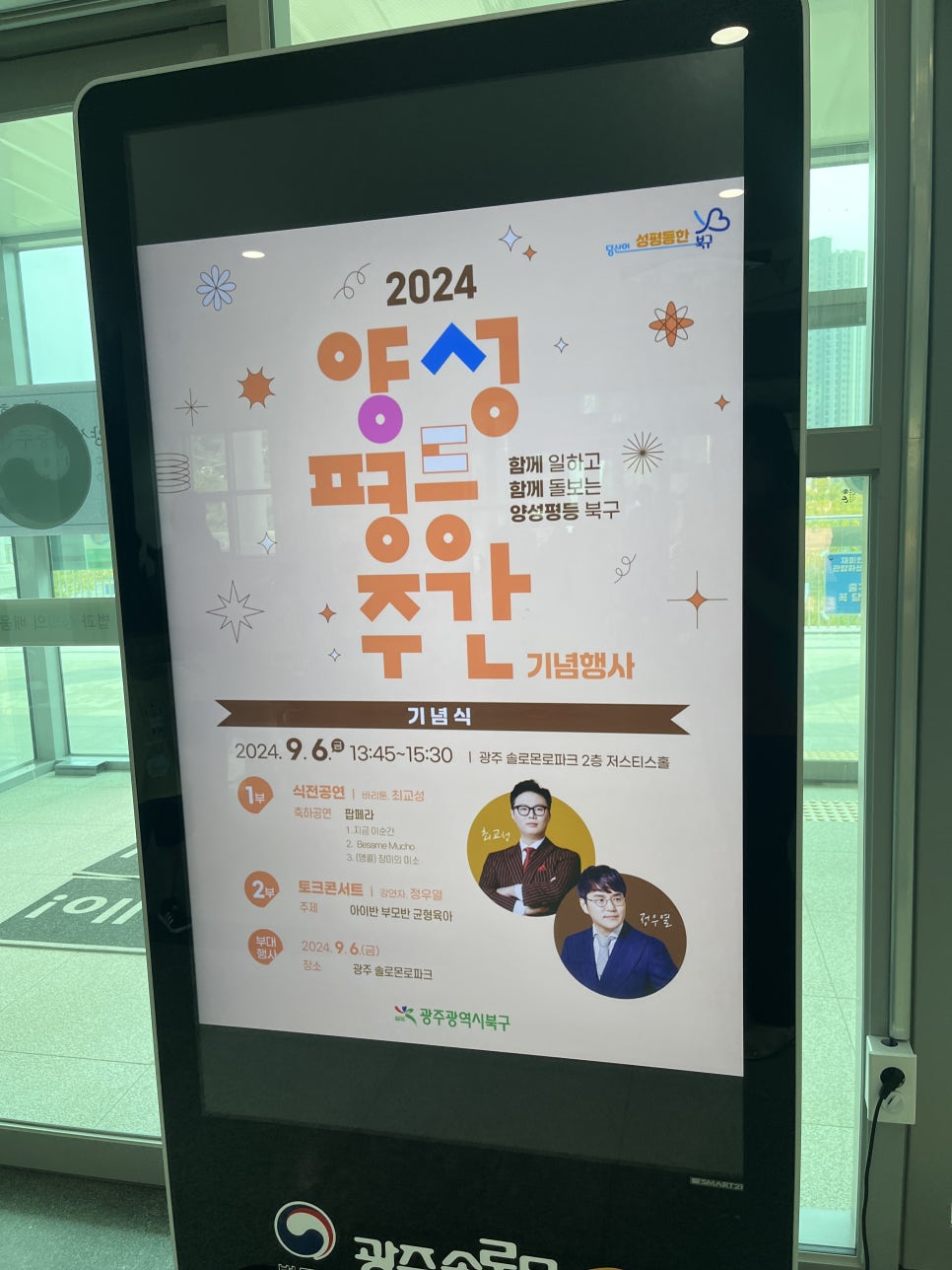 국공립솔로몬어린이집 이미지