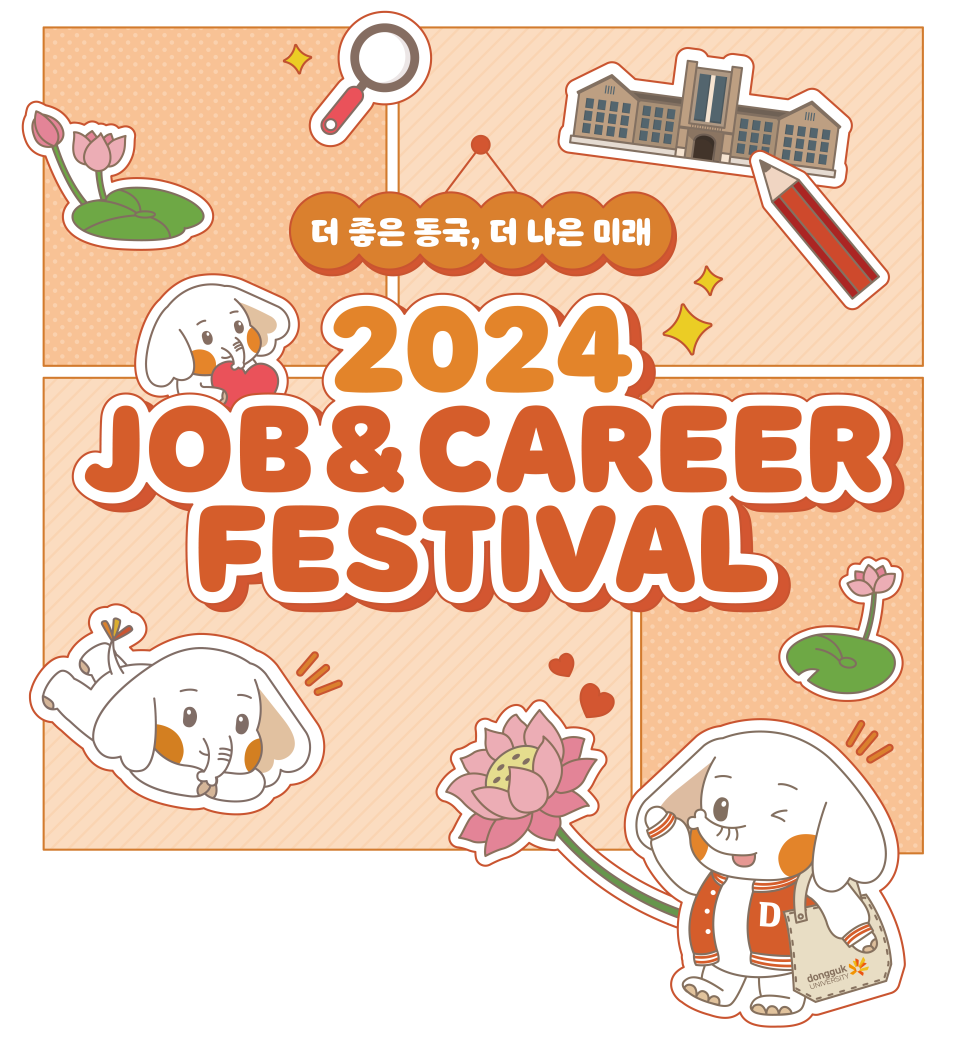 중앙잡커리어 이미지