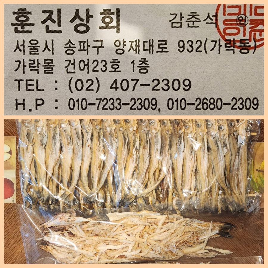 진상회 이미지