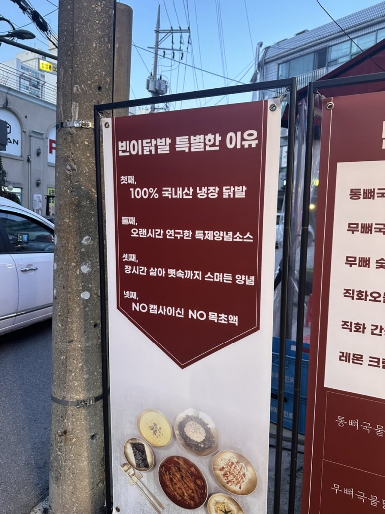 빈이닭발 이미지