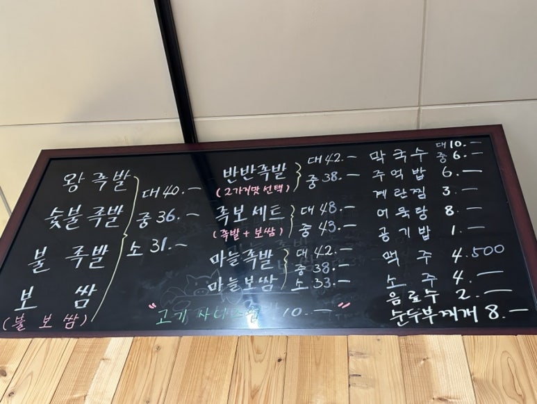 옥자네족발 이미지
