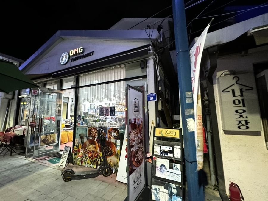 오엠지팜마켓 이미지