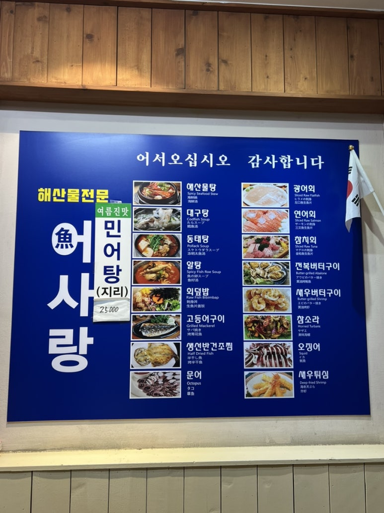 어사랑2 이미지