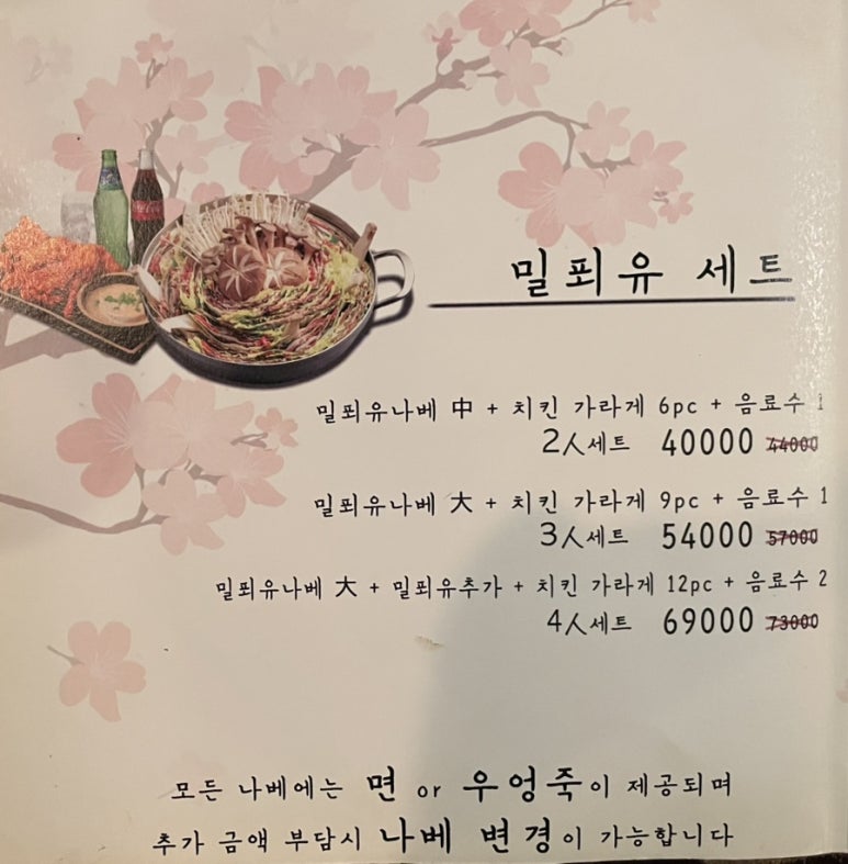그림나베 교대역점 이미지