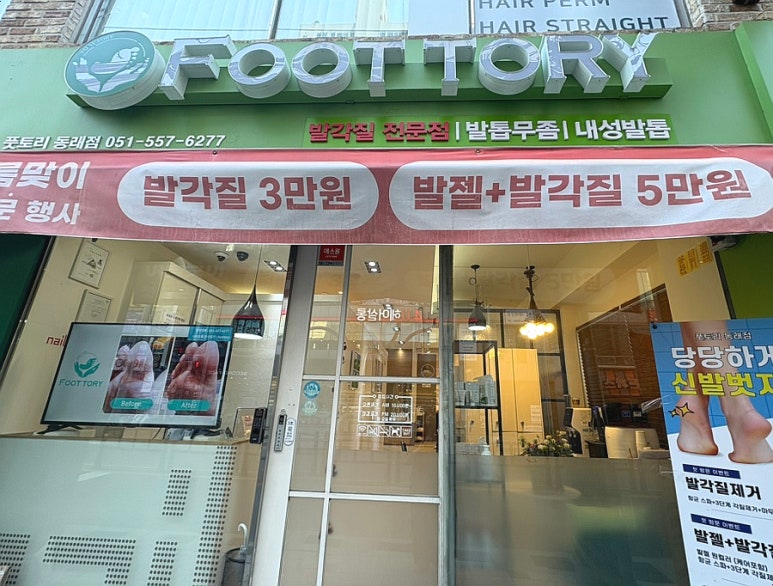 풋토리 이미지