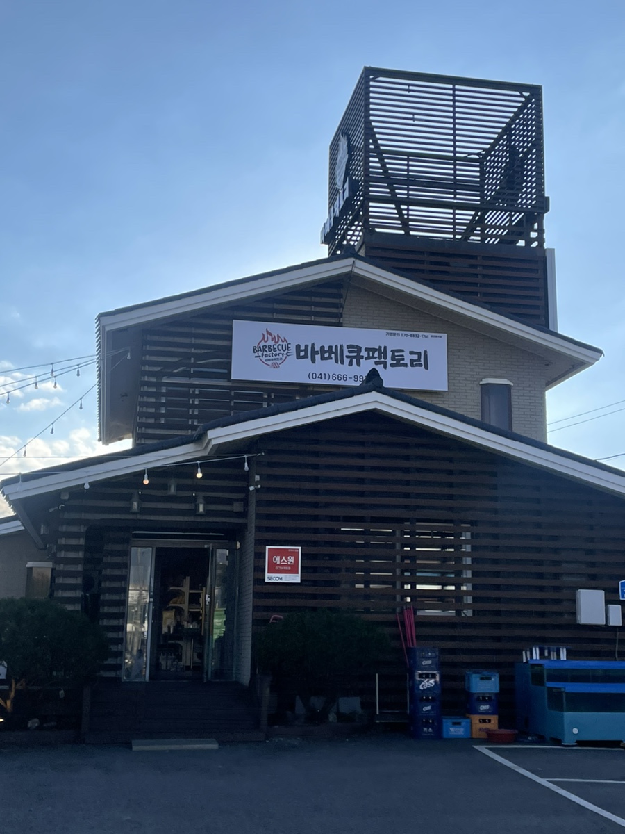 바베큐팩토리 서산점 이미지