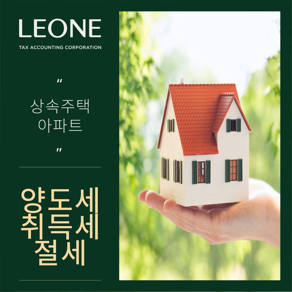 세무법인리원 이미지