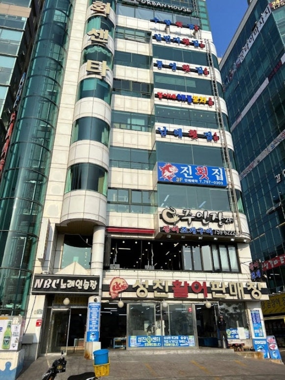 열이네해물포차 이미지