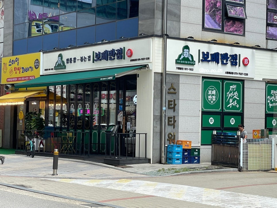 보배반점시흥배곧점 이미지