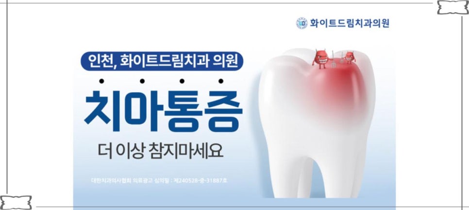더드림치과의원 이미지
