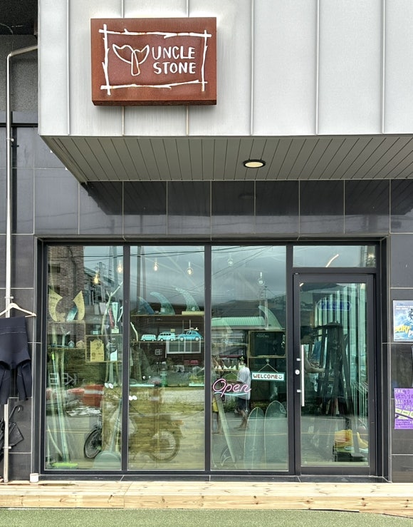 엉클스톤 이미지