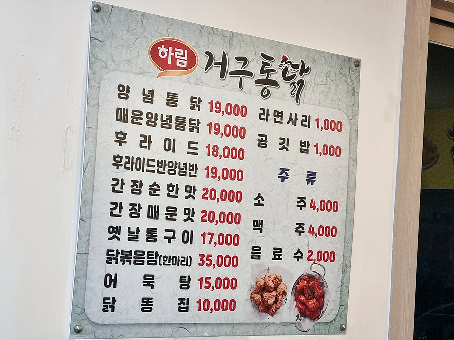 거구통닭 이미지