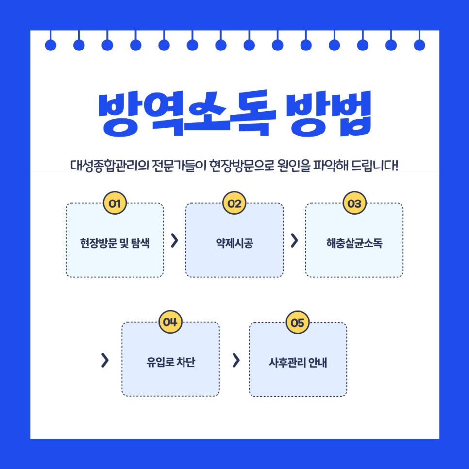 대성종합관리 이미지