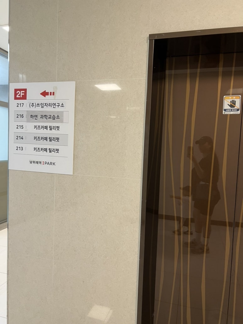 릴리펏 위례점 이미지
