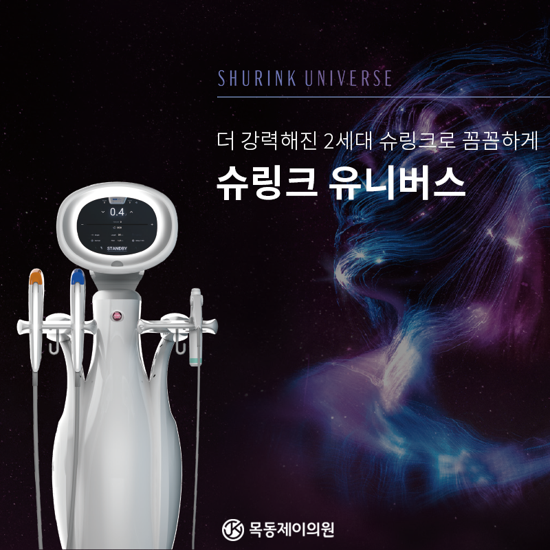 목동제이의원 이미지