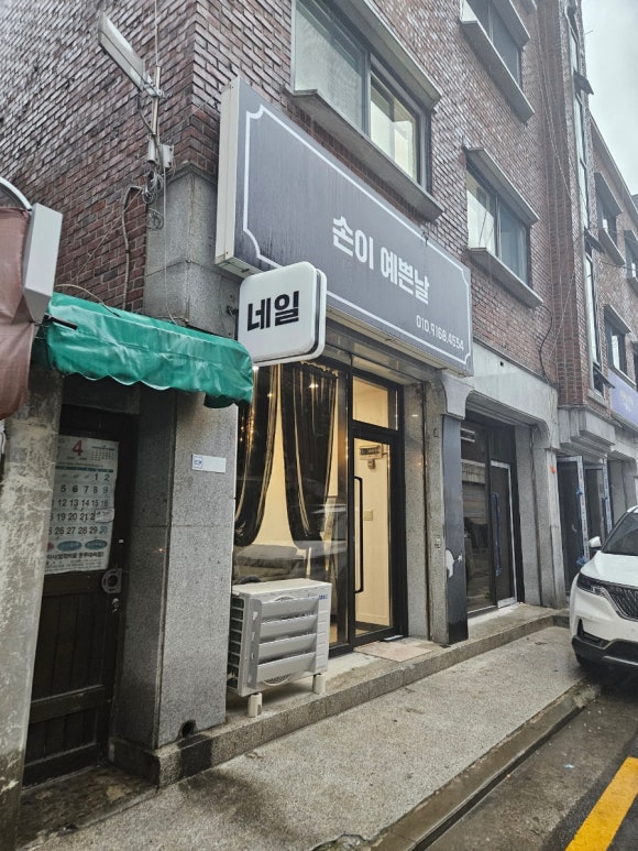 손이예쁜날 이미지