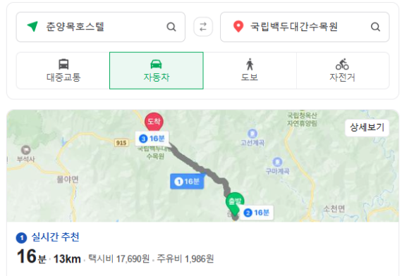 춘양목호스텔 이미지
