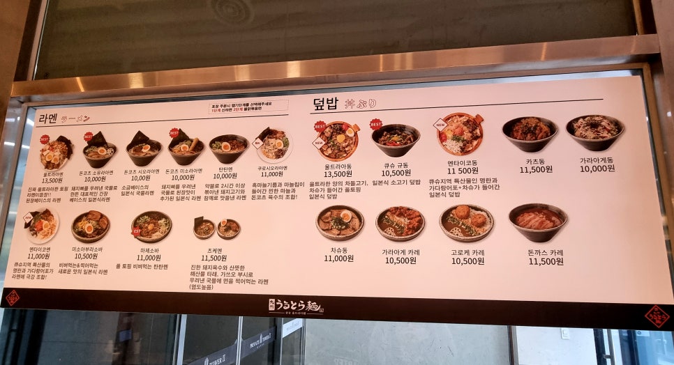 큐슈울트라아멘 마곡나루역점 이미지
