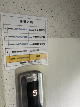 법률사무소정문 이미지