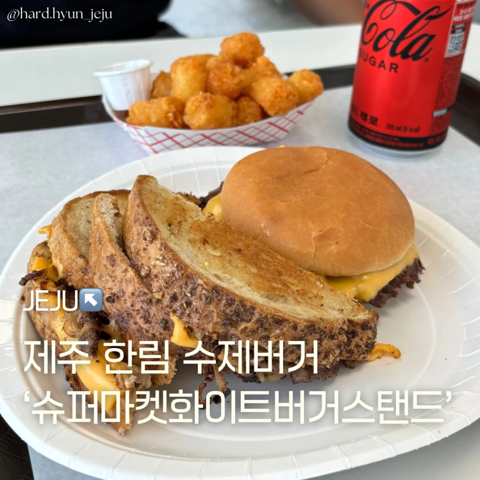 한림슈퍼 이미지