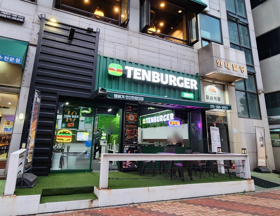 텐버거안산 이미지