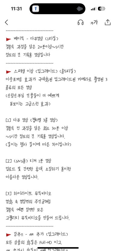 원스위드 이미지