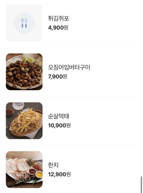이자카야오늘 이미지