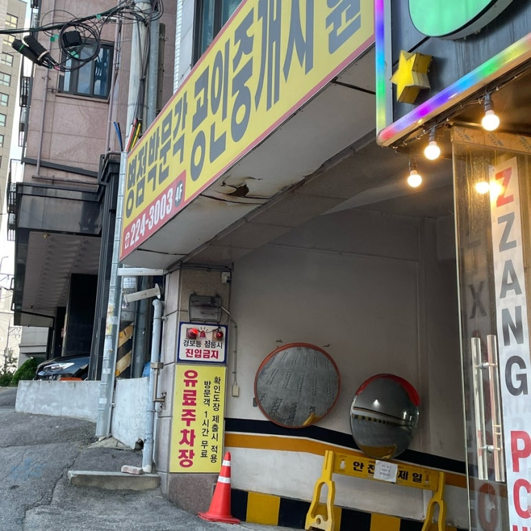 고향엄마손생바지락칼국수병점 이미지