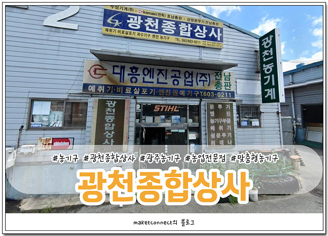 종합농기구 이미지