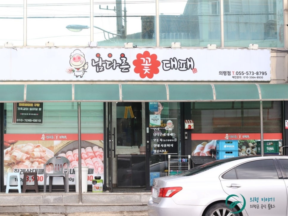 남다른꽃대패 이미지