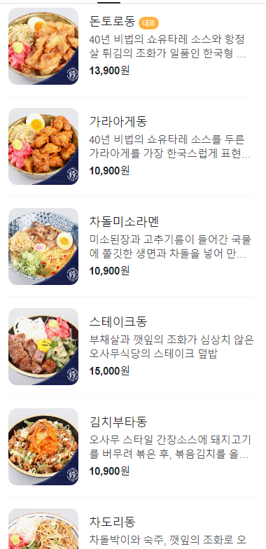 오사무식당 이미지