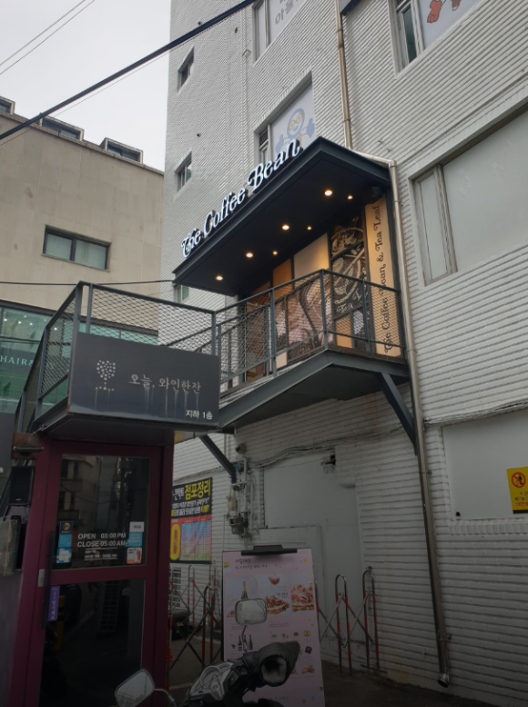 커피빈홍대역8번출구점 이미지
