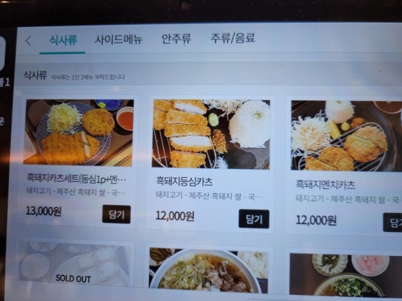서쪽부엌서부두점 이미지
