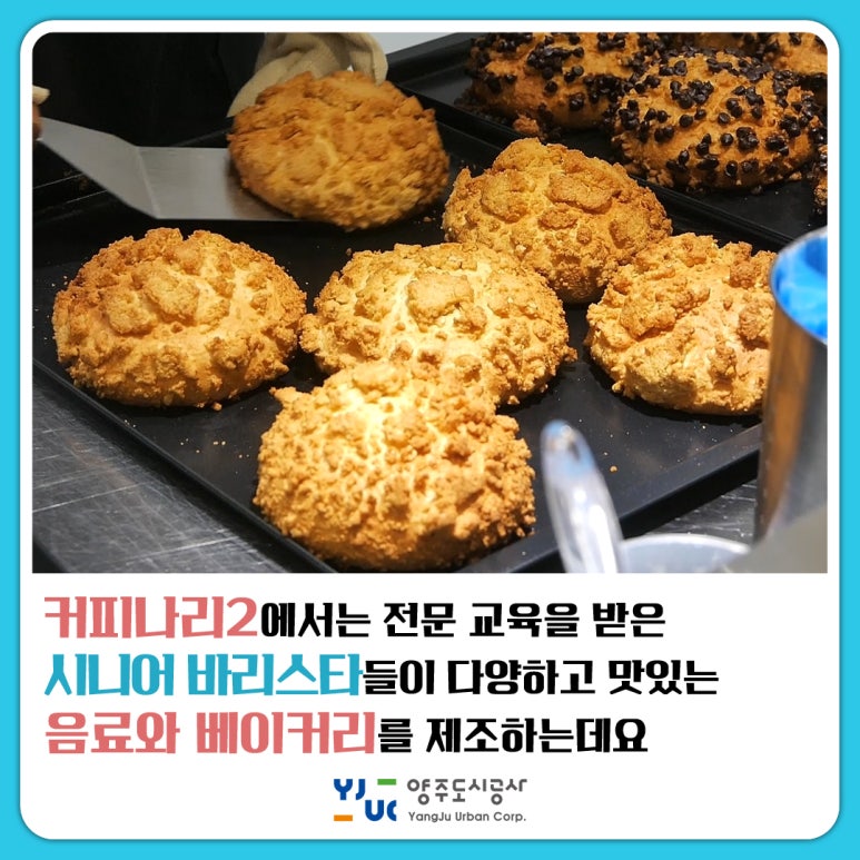 커피나리2 이미지