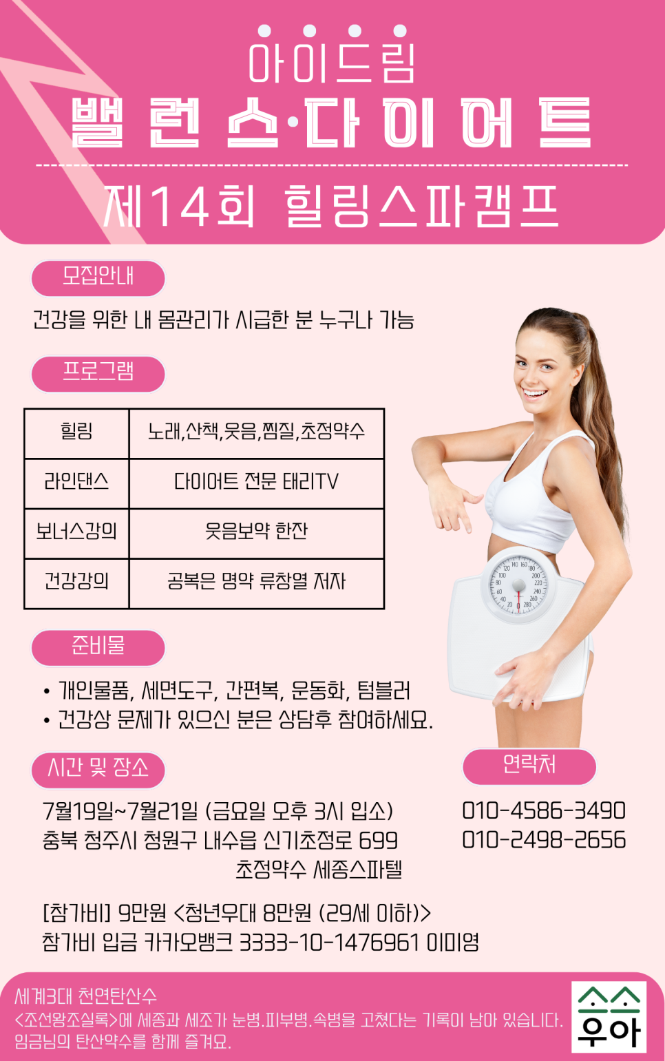 캠프699 이미지