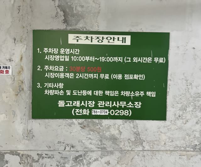 타마고산도상점 이미지