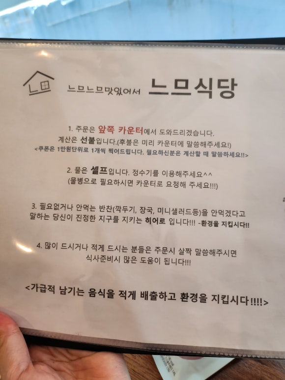 느므식당 이미지
