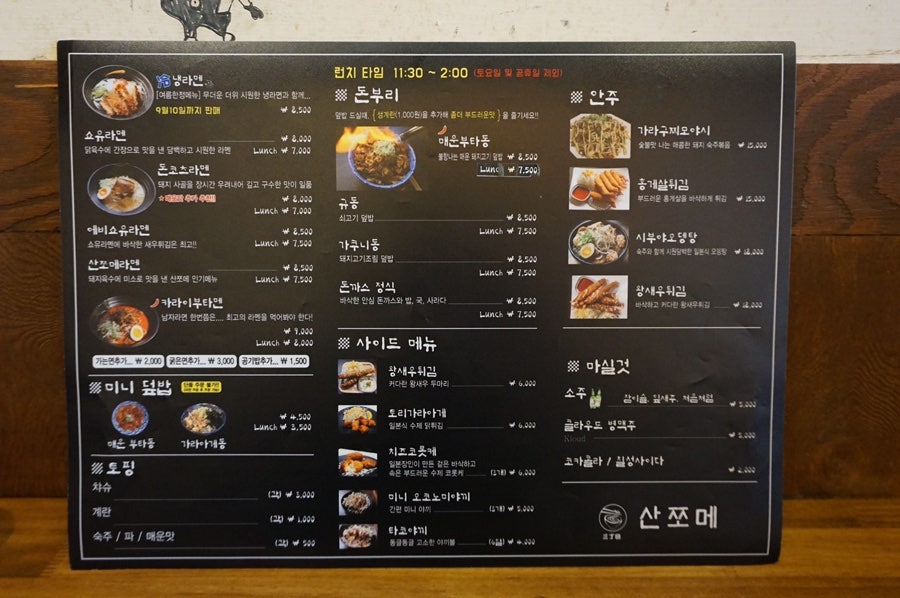 산쪼메 이미지