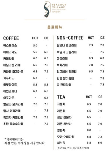피콕빌리지 이미지