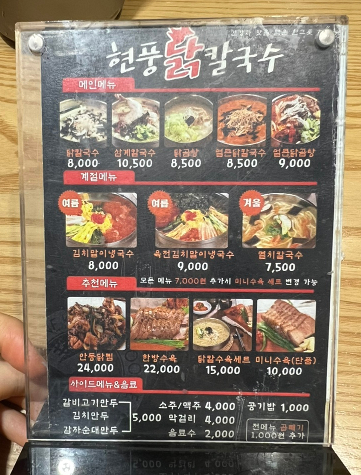 현풍닭칼국수W 이미지