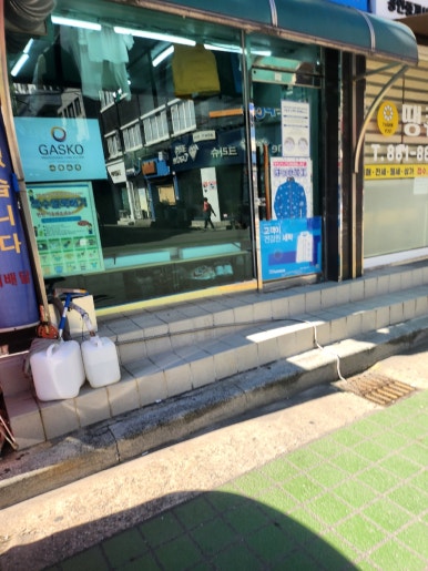 유원세탁 이미지